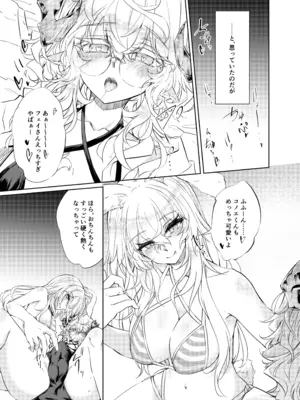 [ゴロワーズブルー (天乃ちはる)] VRもリアルもTS雌になりました。3 ～♀→♂TSした男の娘を添えて～_08