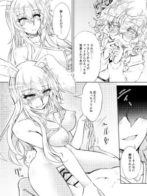 [ゴロワーズブルー (天乃ちはる)] VRもリアルもTS雌になりました。3 ～♀→♂TSした男の娘を添えて～_13