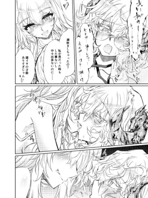 [ゴロワーズブルー (天乃ちはる)] VRもリアルもTS雌になりました。3 ～♀→♂TSした男の娘を添えて～_19