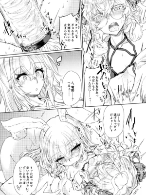 [ゴロワーズブルー (天乃ちはる)] VRもリアルもTS雌になりました。3 ～♀→♂TSした男の娘を添えて～_16