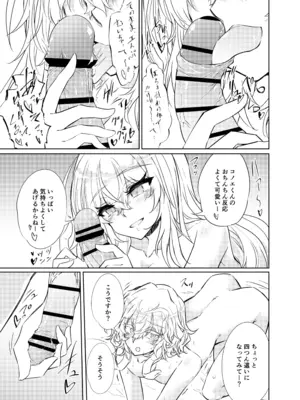 [ゴロワーズブルー (天乃ちはる)] VRもリアルもTS雌になりました。3 ～♀→♂TSした男の娘を添えて～_22