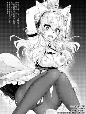 [ゴロワーズブルー (天乃ちはる)] VRもリアルもTS雌になりました。3 ～♀→♂TSした男の娘を添えて～_37