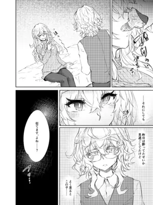 [ゴロワーズブルー (天乃ちはる)] VRもリアルもTS雌になりました。3 ～♀→♂TSした男の娘を添えて～_05