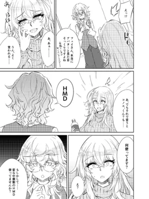 [ゴロワーズブルー (天乃ちはる)] VRもリアルもTS雌になりました。3 ～♀→♂TSした男の娘を添えて～_06