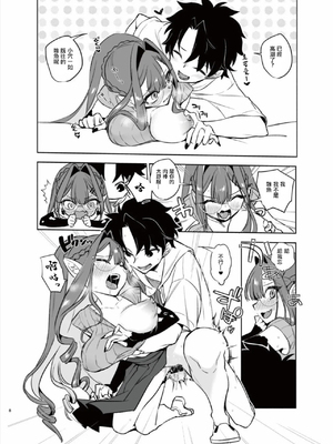 [TRIP SPIDER (niwacho)] n回目のサバフェス (Fate／Grand Order)。[中国翻訳]_08