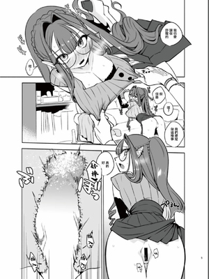 [TRIP SPIDER (niwacho)] n回目のサバフェス (Fate／Grand Order)。[中国翻訳]_05