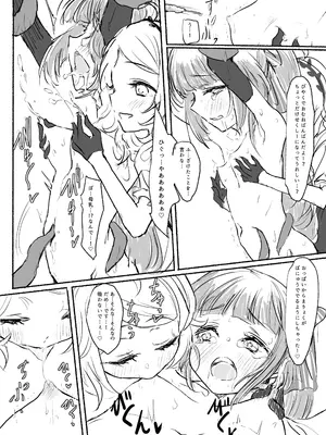 [ドクニンジンソクラテス (ゆう？ひ？)] 魔法少女コウメ2 魔法少女ヨシノ編 (アイドルマスター シンデレラガールズ) [DL版]_20