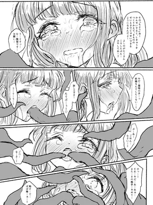 [ドクニンジンソクラテス (ゆう？ひ？)] 魔法少女コウメ2 魔法少女ヨシノ編 (アイドルマスター シンデレラガールズ) [DL版]_27