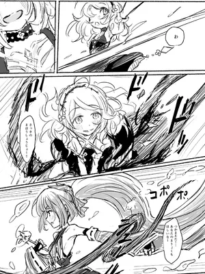 [ドクニンジンソクラテス (ゆう？ひ？)] 魔法少女コウメ2 魔法少女ヨシノ編 (アイドルマスター シンデレラガールズ) [DL版]_08