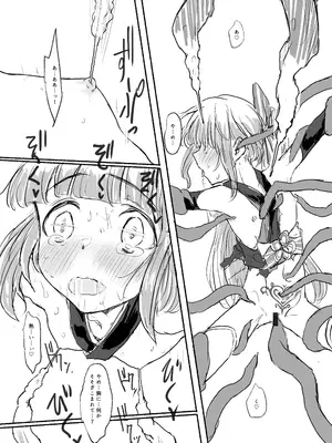 [ドクニンジンソクラテス (ゆう？ひ？)] 魔法少女コウメ2 魔法少女ヨシノ編 (アイドルマスター シンデレラガールズ) [DL版]_19