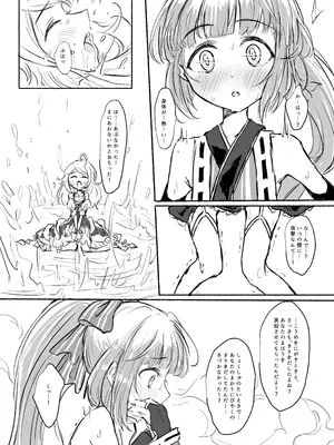 [ドクニンジンソクラテス (ゆう？ひ？)] 魔法少女コウメ2 魔法少女ヨシノ編 (アイドルマスター シンデレラガールズ) [DL版]_11