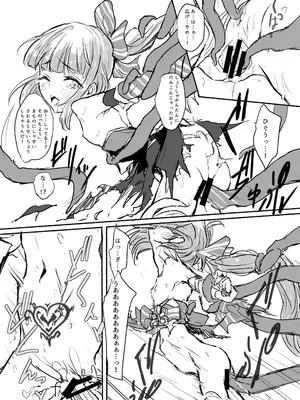 [ドクニンジンソクラテス (ゆう？ひ？)] 魔法少女コウメ2 魔法少女ヨシノ編 (アイドルマスター シンデレラガールズ) [DL版]_16