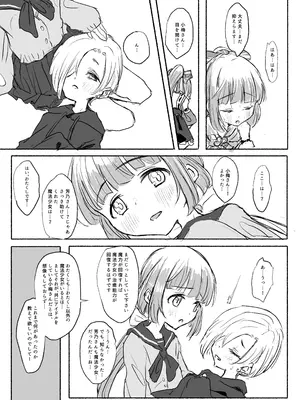 [ドクニンジンソクラテス (ゆう？ひ？)] 魔法少女コウメ2 魔法少女ヨシノ編 (アイドルマスター シンデレラガールズ) [DL版]_05
