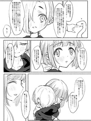 [ドクニンジンソクラテス (ゆう？ひ？)] 魔法少女コウメ2 魔法少女ヨシノ編 (アイドルマスター シンデレラガールズ) [DL版]_06