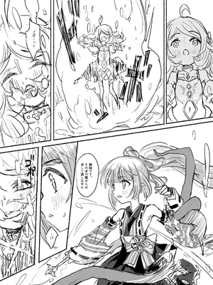[ドクニンジンソクラテス (ゆう？ひ？)] 魔法少女コウメ2 魔法少女ヨシノ編 (アイドルマスター シンデレラガールズ) [DL版]_10