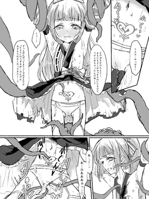 [ドクニンジンソクラテス (ゆう？ひ？)] 魔法少女コウメ2 魔法少女ヨシノ編 (アイドルマスター シンデレラガールズ) [DL版]_15