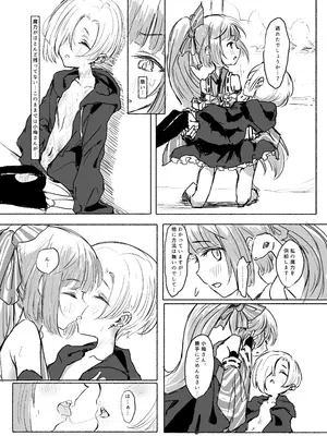 [ドクニンジンソクラテス (ゆう？ひ？)] 魔法少女コウメ2 魔法少女ヨシノ編 (アイドルマスター シンデレラガールズ) [DL版]_04