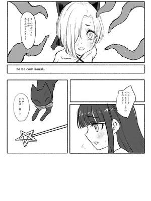 [ドクニンジンソクラテス (ゆう？ひ？)] 魔法少女コウメ2 魔法少女ヨシノ編 (アイドルマスター シンデレラガールズ) [DL版]_31