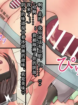 [ツナかま] 少女展示館 カフェ [中国翻訳]_22