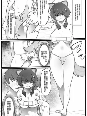 [YoRoZ] Skeb (戌亥とこ) [中国翻訳]_2