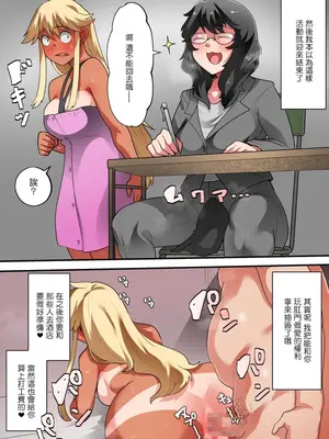 [YoRoZ] Skeb。[中国翻訳]_5