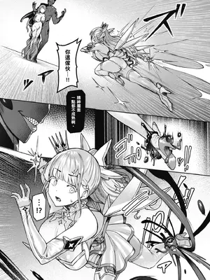 [Vパン'sエクスタシー (左藤空気)] Vanishing Reality ～乙女銀星ルミフォニア～｜～少女銀星 露米芙妮亞～ [中国翻訳] [無修正] [DL版]_26