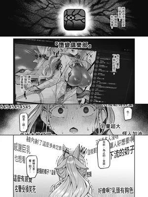 [Vパン'sエクスタシー (左藤空気)] Vanishing Reality ～乙女銀星ルミフォニア～｜～少女銀星 露米芙妮亞～ [中国翻訳] [無修正] [DL版]_40