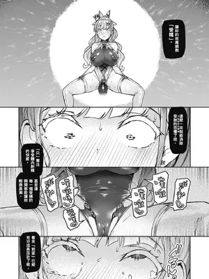 [Vパン'sエクスタシー (左藤空気)] Vanishing Reality ～乙女銀星ルミフォニア～｜～少女銀星 露米芙妮亞～ [中国翻訳] [無修正] [DL版]_43