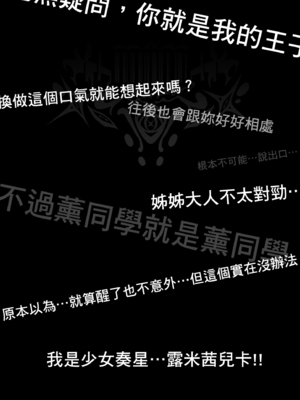 [Vパン'sエクスタシー (左藤空気)] Vanishing Reality ～乙女銀星ルミフォニア～｜～少女銀星 露米芙妮亞～ [中国翻訳] [無修正] [DL版]_51