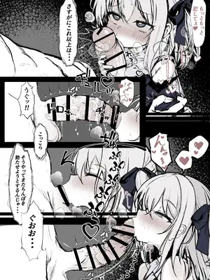 [はとめ本舗] 魔法少女の魔力補給 [DL版]_24