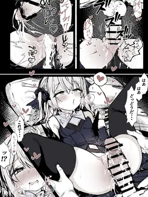 [はとめ本舗] 魔法少女の魔力補給 [DL版]_23