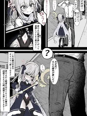 [はとめ本舗] 魔法少女の魔力補給 [DL版]_03