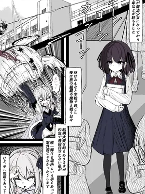 [はとめ本舗] 魔法少女の魔力補給 [DL版]_02