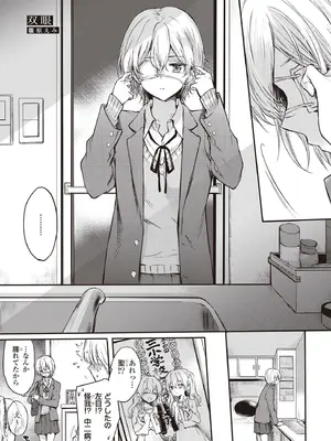 [アンソロジー] 双子百合えっちアンソロジー_053