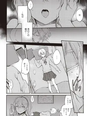 [アンソロジー] 双子百合えっちアンソロジー_060