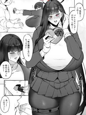 [waryu] リオと純愛バレンタイン [無修正]_02