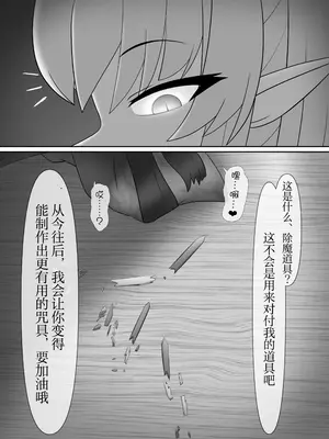 [堕楽屋 (よろず)] 百合洗脳合同誌2 御魅足 [DL版] [心海汉化组]_14