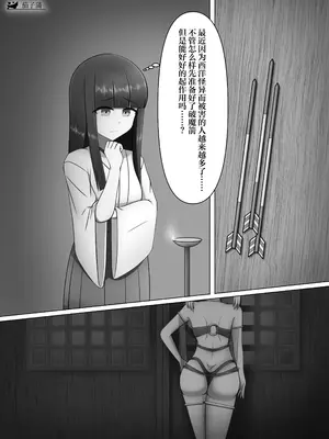 [堕楽屋 (よろず)] 百合洗脳合同誌2 御魅足 [DL版] [心海汉化组]_11