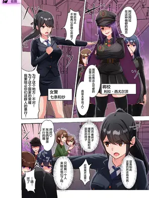 [堕楽屋 (よろず)] 百合洗脳合同誌2 御魅足 [DL版] [心海汉化组]_05