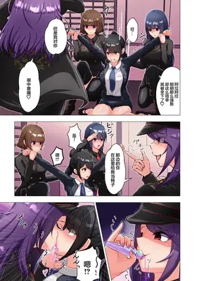 [堕楽屋 (よろず)] 百合洗脳合同誌2 御魅足 [DL版] [心海汉化组]_06