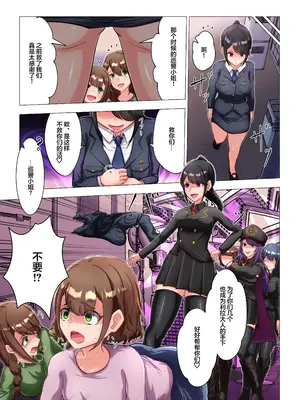 [堕楽屋 (よろず)] 百合洗脳合同誌2 御魅足 [DL版] [心海汉化组]_10