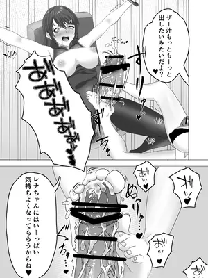 [ふたなりのすゝめ] 最強魔法少女 ふたなり化され快楽に堕ちる [DL版]_14