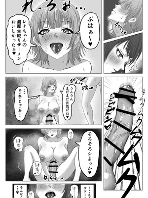 [ふたなりのすゝめ] 最強魔法少女 ふたなり化され快楽に堕ちる [DL版]_28