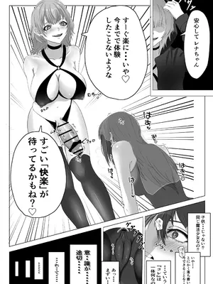 [ふたなりのすゝめ] 最強魔法少女 ふたなり化され快楽に堕ちる [DL版]_07