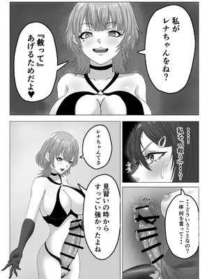 [ふたなりのすゝめ] 最強魔法少女 ふたなり化され快楽に堕ちる [DL版]_20