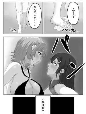 [ふたなりのすゝめ] 最強魔法少女 ふたなり化され快楽に堕ちる [DL版]_19