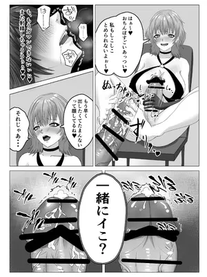 [ふたなりのすゝめ] 最強魔法少女 ふたなり化され快楽に堕ちる [DL版]_16