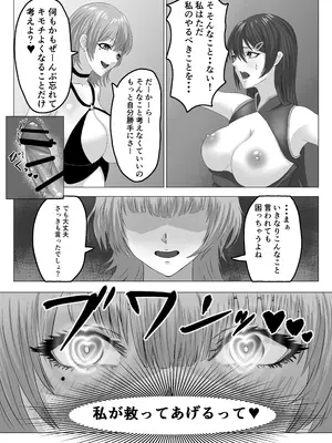 [ふたなりのすゝめ] 最強魔法少女 ふたなり化され快楽に堕ちる [DL版]_22