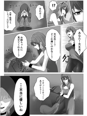 [ふたなりのすゝめ] 最強魔法少女 ふたなり化され快楽に堕ちる [DL版]_05