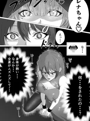 [ふたなりのすゝめ] 最強魔法少女 ふたなり化され快楽に堕ちる [DL版]_06